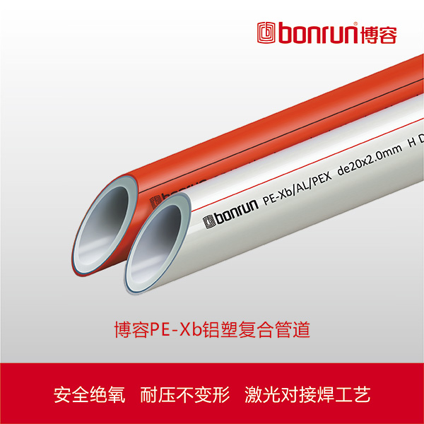 虎牢關(guān)PE-Xb交聯(lián)聚乙烯鋁塑復合管道